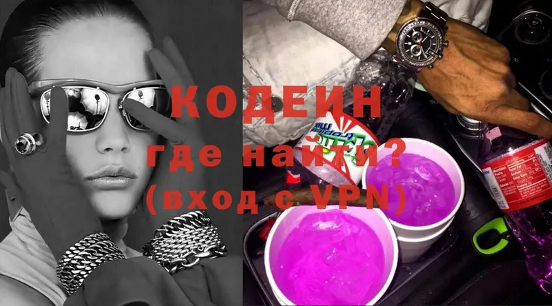 Codein Purple Drank  Петровск 