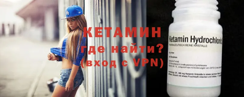 КЕТАМИН ketamine  Петровск 