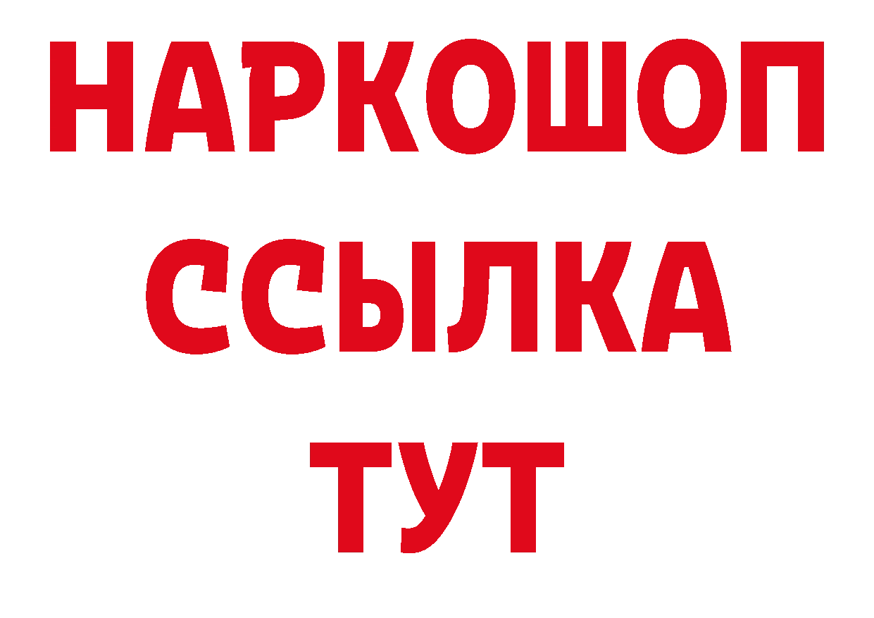 Бутират BDO 33% ТОР сайты даркнета mega Петровск